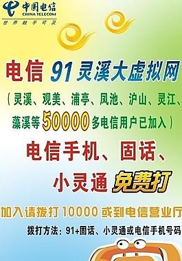 電信電話亭圖圖片