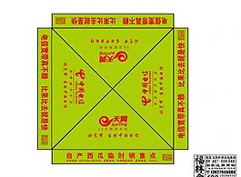 中國電信福林帳篷制作圖片
