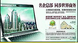 房地產(chǎn)廣告psd模板(分層不精細(xì))圖片
