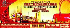 房地產(chǎn)廣告設(shè)計(jì)psd(分層不精細(xì))圖片