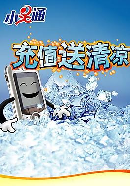 中國電信80x200展架圖片