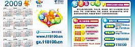 中國電信愛音樂名片型折頁圖片