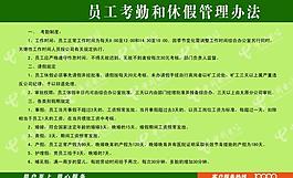 電信員工考勤和休假管圖片