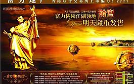 地產(chǎn)廣告設(shè)計psd(分層不精細(xì))圖片