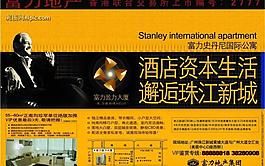 房地產(chǎn)廣告設(shè)計psd(分層不精細)圖片