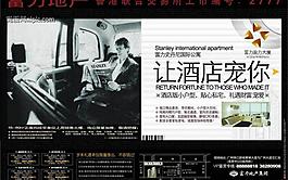 房地產(chǎn)廣告設(shè)計(jì)psd(分層不精細(xì))圖片