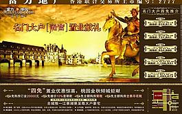 房地產(chǎn)廣告設(shè)計psd(分層不精細)圖片