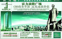地產(chǎn)廣告設(shè)計(jì)psd(分層不精細(xì))圖片