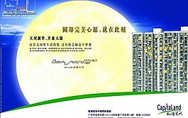 房地產(chǎn)廣告設(shè)計(jì)psd(分層不精細(xì))圖片