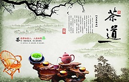 茶道