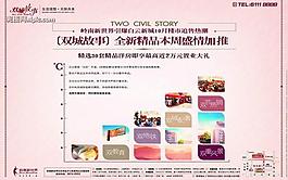房地產(chǎn)廣告設(shè)計(jì)psd(分層不精細(xì))圖片