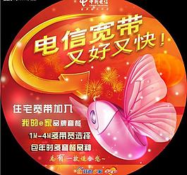 中國電信戶外圓形燈箱廣告圖片