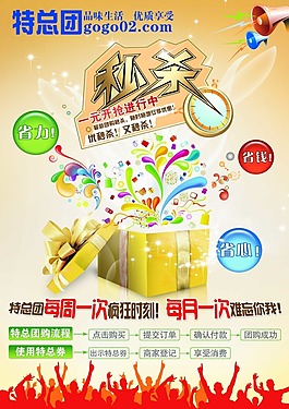促銷海報設(shè)計