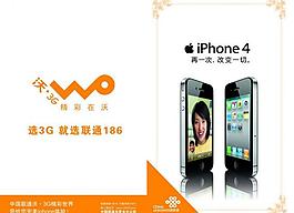 聯(lián)通賀年卡內(nèi)頁(yè)正面圖片