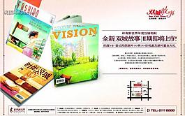 房地產(chǎn)廣告設(shè)計(jì)psd(分層不精細(xì))圖片