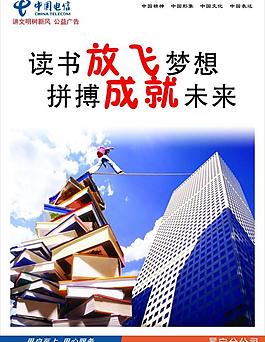 放飞梦想图片