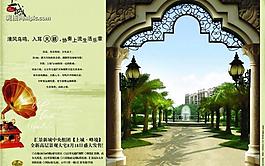 房地產(chǎn)廣告設(shè)計psd(分層不精細(xì))圖片
