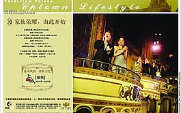 房地產(chǎn)廣告設(shè)計(jì)psd(分層不精細(xì))圖片