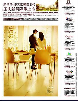 房地產(chǎn)廣告設(shè)計psd(分層不精細)圖片