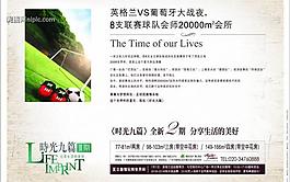 房地產(chǎn)廣告設(shè)計(jì)psd(分層不精細(xì))圖片