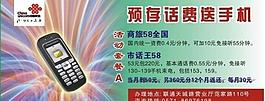 中國聯(lián)通宣傳廣告 cdr圖片