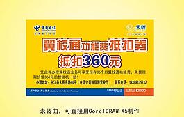 抵扣券圖片