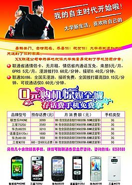 聯(lián)通高考單頁圖片