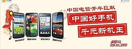 2013電信營(yíng)業(yè)廳宣傳圖片