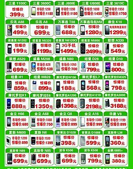 聯(lián)通單頁圖片