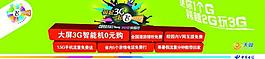 電信飛young校園行圖片