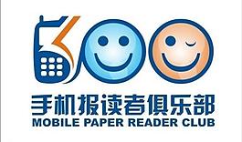 電信手機報讀者俱樂部標志圖片