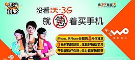 聯通 3g柜貼圖片