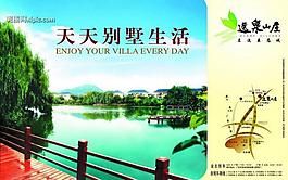 國內(nèi)房地產(chǎn)廣告設計psd(分層不精細)圖片