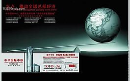 房地產(chǎn)廣告設(shè)計(jì)源文件psd(分層不精細(xì))圖片