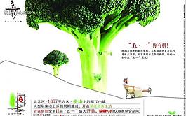 房地產(chǎn)廣告設(shè)計(jì)psd(分層不精細(xì))圖片