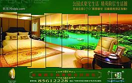 國(guó)內(nèi)地產(chǎn)廣告psd(分層不精細(xì))圖片