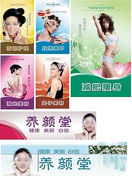 美容海報(bào)圖片