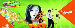 聯(lián)通3g圖片