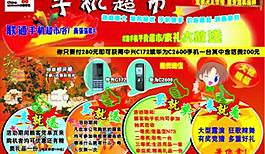聯(lián)通宣傳單圖片