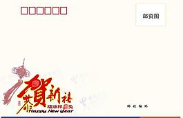 中國(guó)電信賀卡信封圖片
