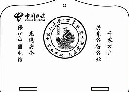 中國電信日歷吊板圖片