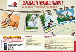 聯通報廣圖片
