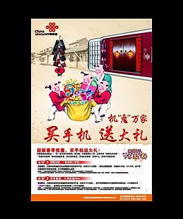 中國聯(lián)通宣傳頁圖片
