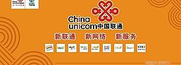 中國聯(lián)通矢量元素圖片
