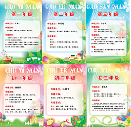 學(xué)校班級展板圖片