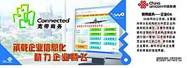联通宽带商务宣传单页图片