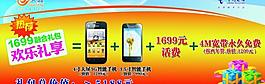 中國電信 天翼圖片