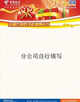 中国电信千元互联网手机图片