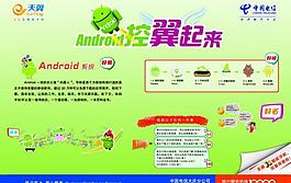 中國電信彩頁圖片
