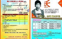 聯(lián)通 銅仁學(xué)院專科廣告圖片